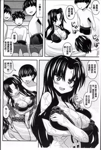 [Anthology] Ero Gaki tachi ni Okasareta Heroine-tachi [Chinese]