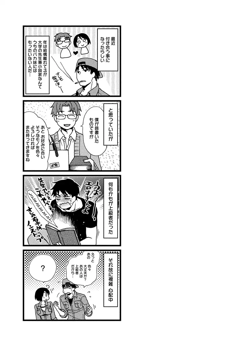 Kanojo wa Chakui de Toroketai