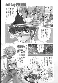 [Kobayashi Kazumi] Tamasaka Gakuen Nisshi