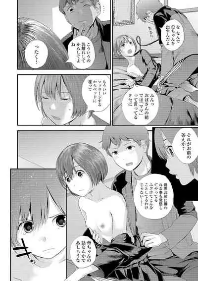 COMIC Shigekiteki SQUIRT!! Vol. 16