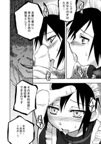 [PLANET PORNO (Yamane)] WORLD DOWNFALL / BLACKEARTH (Kino no Tabi) [Digital]