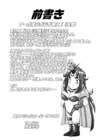 (C55) [HAKUEKI SHOBOU (A-Teru Haito)] Eroshiyazu (Slayers)