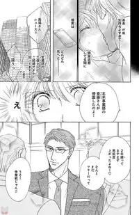 [akimoto nami] kuro joushi no ame to muchi