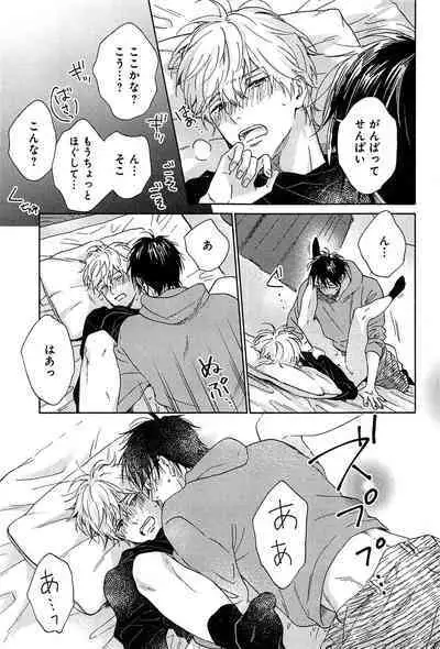 Kimi to, Hajimete Hatsu Ecchi Anthology