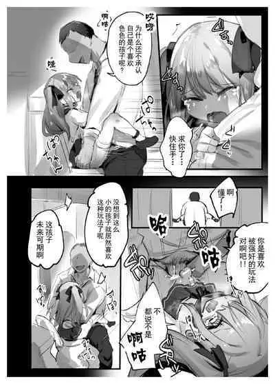 Onah Otokonoko | 伪娘的阴道