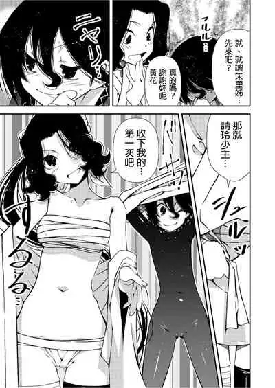 [Benjamin] Kunoichi, Sei no Tehodoki Shugyou ~Touryou e no Michi~ (2) [Chinese]