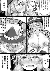 [Rindou] Jinsei Shuuryou Majo Saiban | Life end witch trial (2D Comic Magazine Kiguzeme Kairaku de Zecchou Jigoku! Vol. 2) [Chinese] [可乐x不咕鸟汉化组] [Digital]