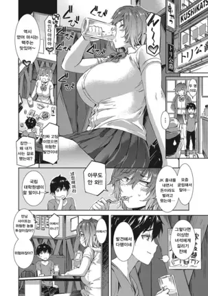 Nureiki | 젖은 절정 Ch. 1~3