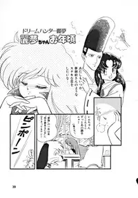 (C43) [Team PRINCESS (Ozuno Mahou)] PURI² (Various)