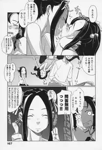 [Sakura Kotetsu] Maple Syrup