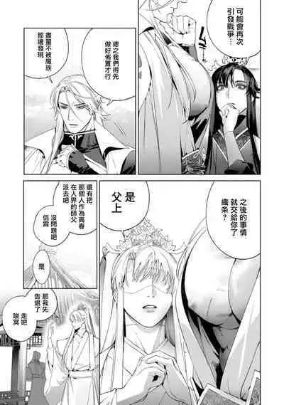 Hu Yan Zhuan act.1-5 + 特典