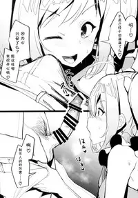 (C94) [SunsetMoon (Orihi Chihiro)] TO MY HEART (THE IDOLM@STER CINDERELLA GIRLS) [Chinese] [脸肿汉化组]