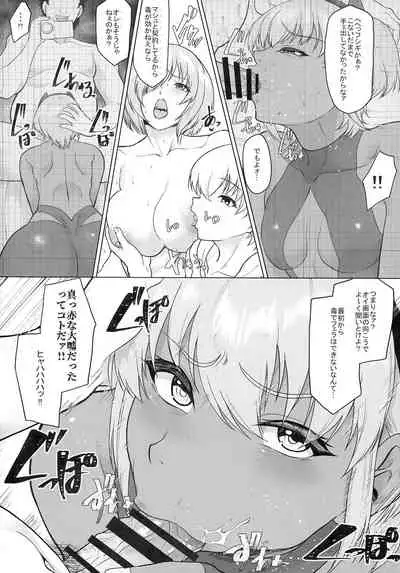 Shinrai shita Kanojo ga Video no Naka de Miseru Itsumo to Chigau Mesu no Kao...