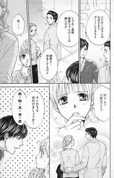 Midara - Yajuu na Otouto na Amai Oshioki