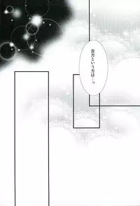 (C89) [Pink no Koneko (Naokichi.)] Re: Chaos (Black Butler)