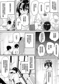 [Cannabis (Shimaji)] Kasshoku Shounen to Ojisan to Ore [Chinese] [空想少年汉化] [Digital]
