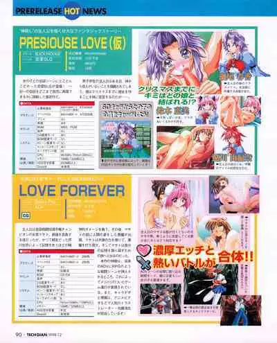 Tech Gian 026 (December 1998)