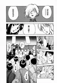 [Juichi Iogi] Reinou Tantei Miko / Phantom Hunter Miko 09