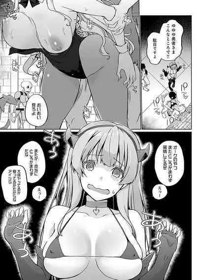 Uchi no Yuusha-sama wa Mukuchi