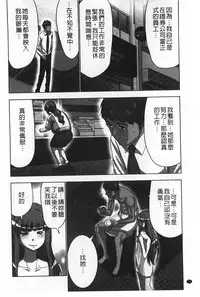 [Aoi Shou] Nandomo Icchau Zecchou Esthet | 幾次都洩出來的絕頂指油壓 [Chinese]