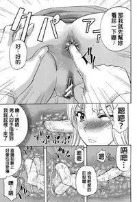 [Kikuichi Monji] W-C Water Closet [Chinese]