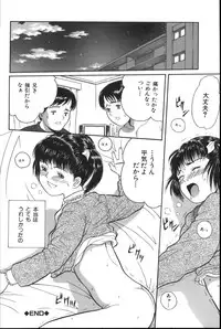 [Ichiichi Yuuna] Michikusa (another version)