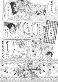 [Mizunose Mizuho] Otona no Kankei