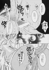 [TSK (Fuuga Utsura)] GG vol. 3 (Various)