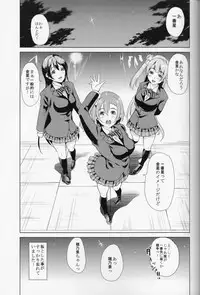 (Bokura no Love Live! 4) [Yabitsutouge (Ootori Mahiro)] Sangatsu no Pollux (Love Live!)