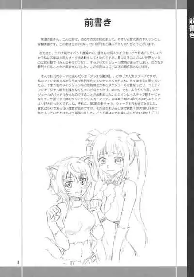 (COMIC1☆17) [YASRIN-DO (Yasu Rintarou)] Bell-sama Daisuki | We love you, Bell-sama! (Dungeon ni Deai o Motomeru no wa Machigatteiru Darou ka?) [English] [EHCOVE]