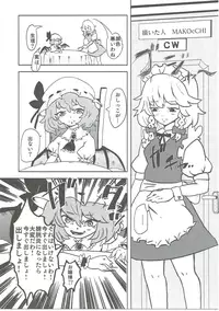 (Kouroumu 12) [Akai Hitomi to Aoi Tsuki (Various)] Sakuya-san no Oshikko no Ana Goudou ~Koko no Ana ga Mitai!~ (Touhou Project)