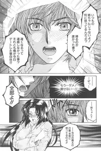 [TsukasaYasuhara] YaKinKanGo