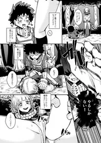 [Happouvijin (yumoteliuce)] Trap Honey (My Hero Academia) [Digital]