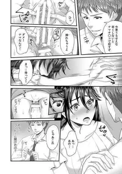 「先生、もっと喘がせてやるよ?」校内で生徒に脅され強制ナマSEX【R-18合本版】