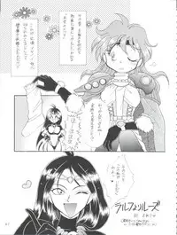 (C55) [Sairo Publishing (J. Sairo)] Slayers Parody 3 (Slayers)