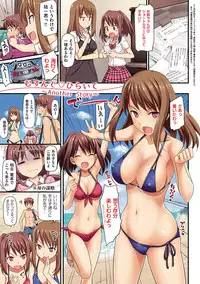 [TakayaKi] Koiito Kinenbi Shinsouban + DMM Gentei Tokuten [Digital]