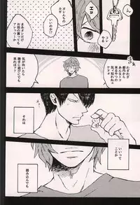 (Zenkai Cadence 6) [KAKU-NI (Haginosuke)] Mechakucha ni Aishitainda. (Yowamushi Pedal)