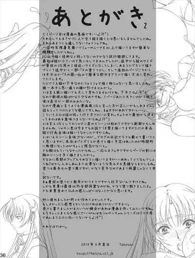 [Takatan's Waffen-SS (Takatan)] Ganbare Sharon-chan Plus (Words Worth)
