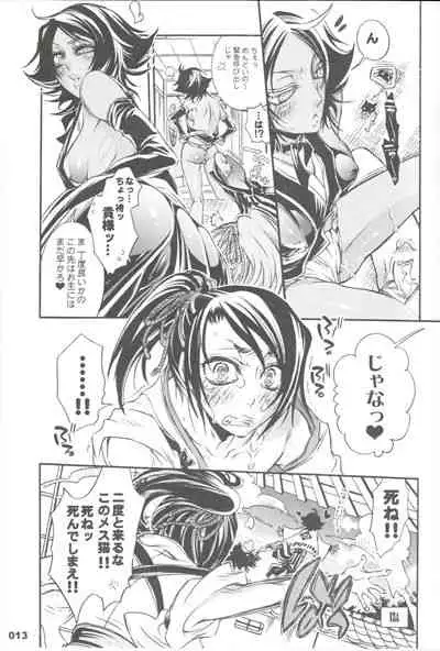 CHERRY under the DELUSION