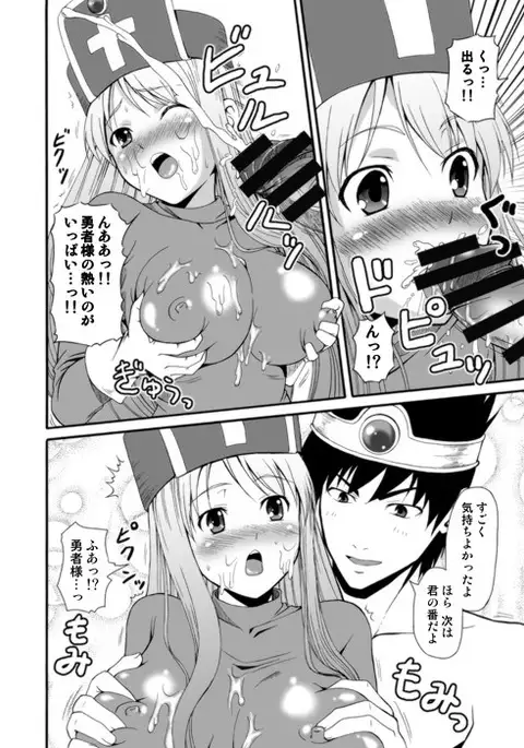 僧侶さんと勇者さんと