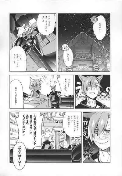 Okaeri no Koe o Kikasete - LET ME HEAR YOU SAY WELCOME HOME.