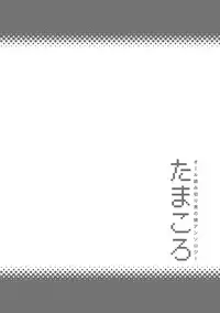 [Anthology] Tamakoro [Digital]