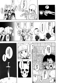 [A-10] Load of Trash Kanzenban Ch. 1-11 [Chinese] [沒有漢化]
