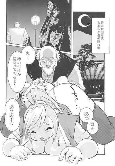 Houman Ninden Marine