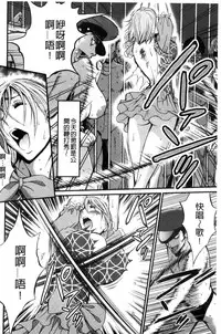 [Nagashima Chousuke] Girls Must Die! [Chinese]