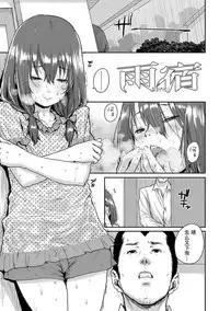 Amayadori | 避雨处