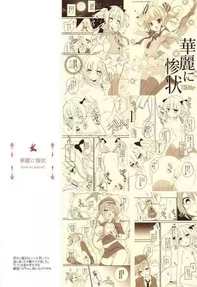 Mechashiko GochiUsa Assort 2