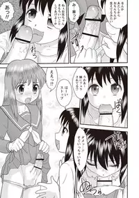 [Juan Gotoh] Kinshin Koukan Kazoku [Digital]