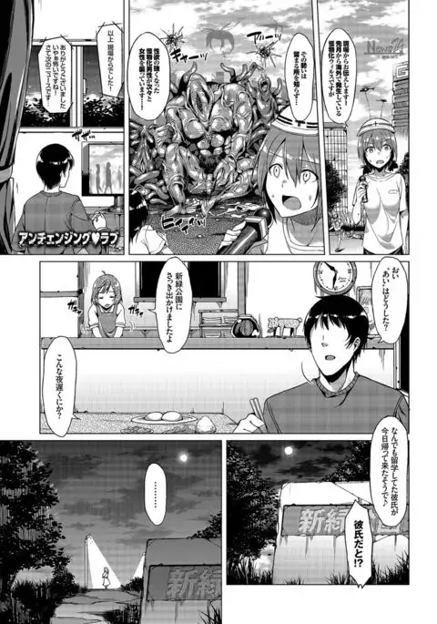 Kanojo to Shokushu no Koukan Kiroku