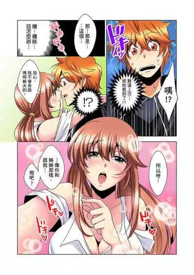 [Mima] Kon Nani Bikubiku Shiteru no ni… Shi nai no? - Ofuro de! Heya de! Living demo!? Aniki no Yome ni Iji rarete…- | 明明你的弟弟挺成這樣….還不上嗎？～在浴室！在房間！在客廳也是!?被老哥的妻子不斷地玩弄… Ch.1-12 [Chinese]